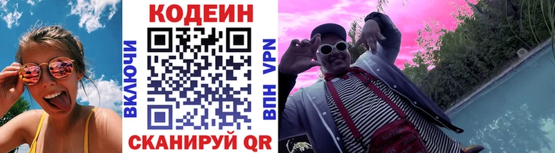 Кодеиновый сироп Lean напиток Lean (лин)  закладки  Сунжа 