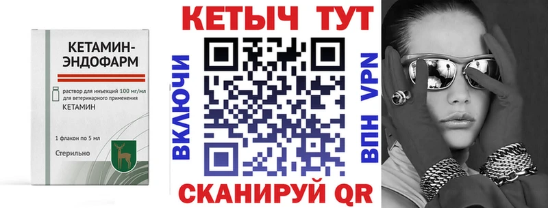 Кетамин ketamine  Сунжа 