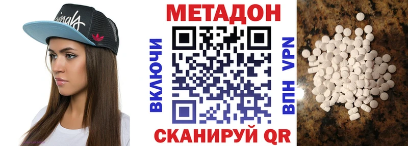 Метадон VHQ  мега онион  Сунжа 